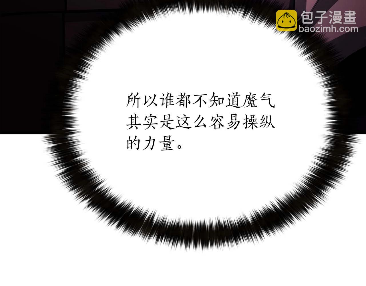 第13话 魔族的力量170