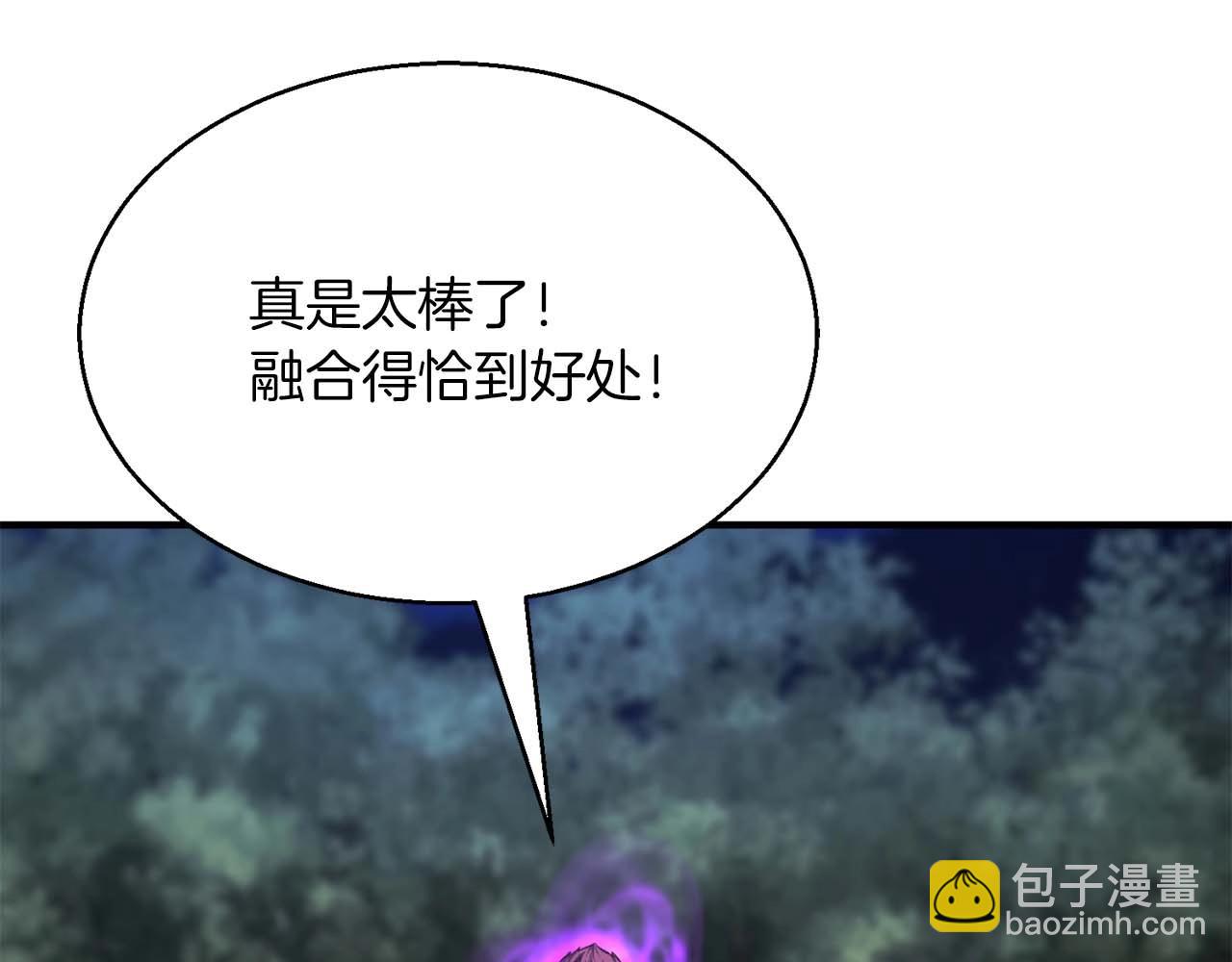 第13话 魔族的力量175