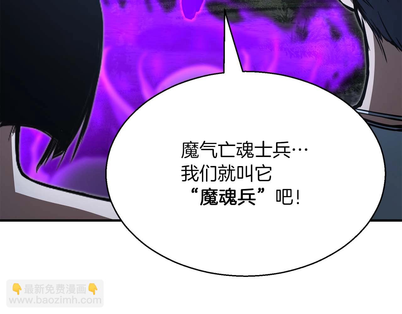 第13话 魔族的力量177