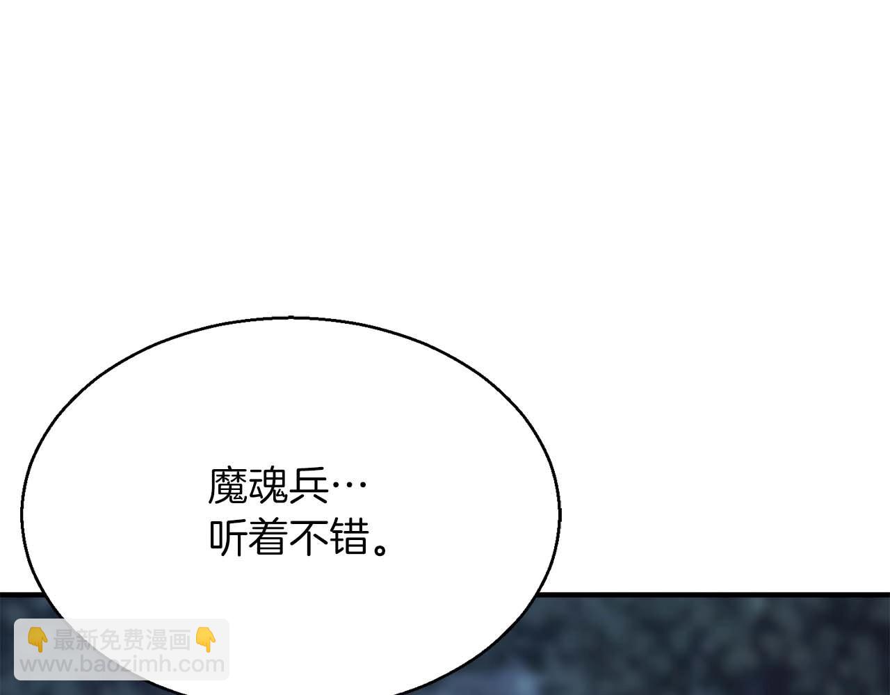 第13话 魔族的力量179