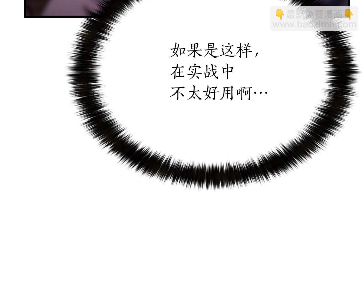 第13话 魔族的力量186