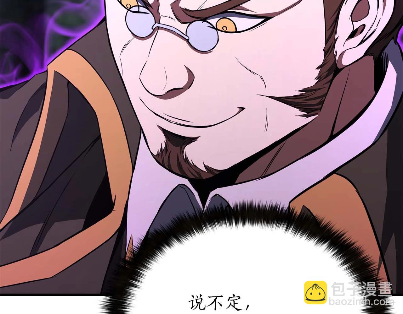 第13话 魔族的力量189