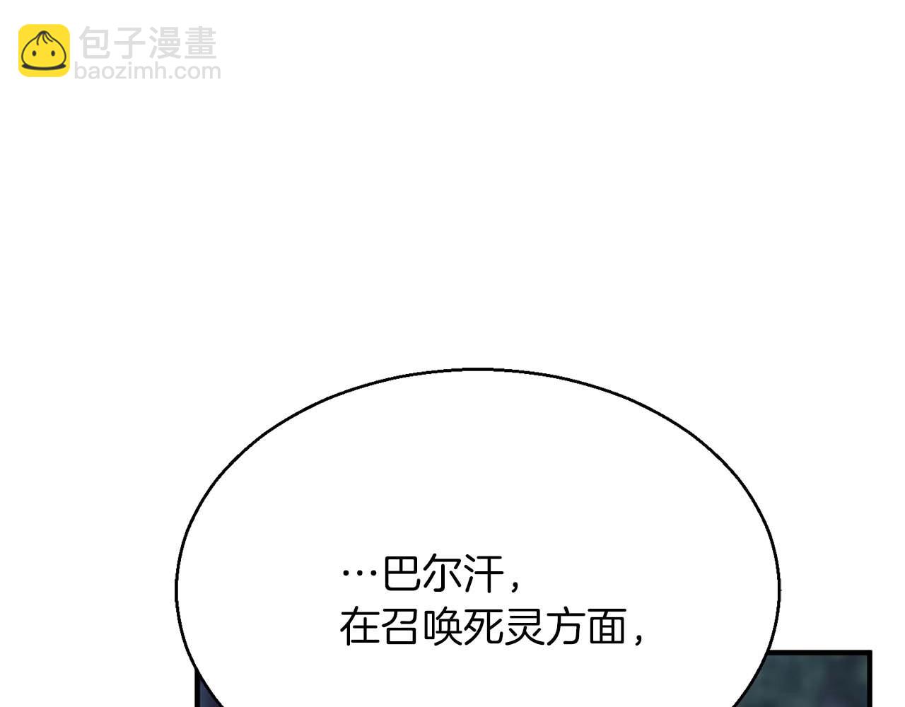 第13话 魔族的力量191