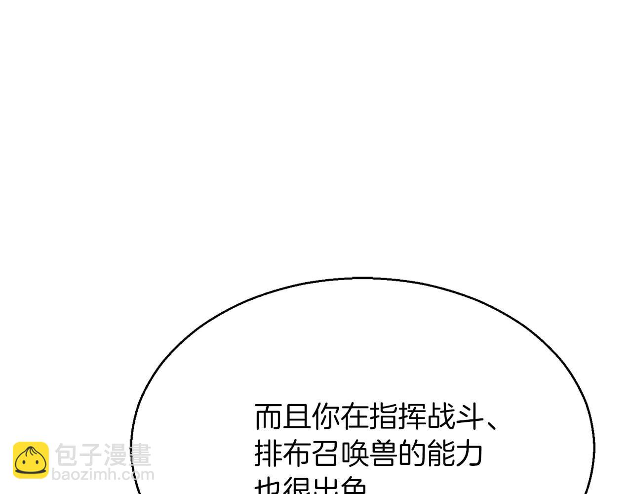 第13话 魔族的力量194