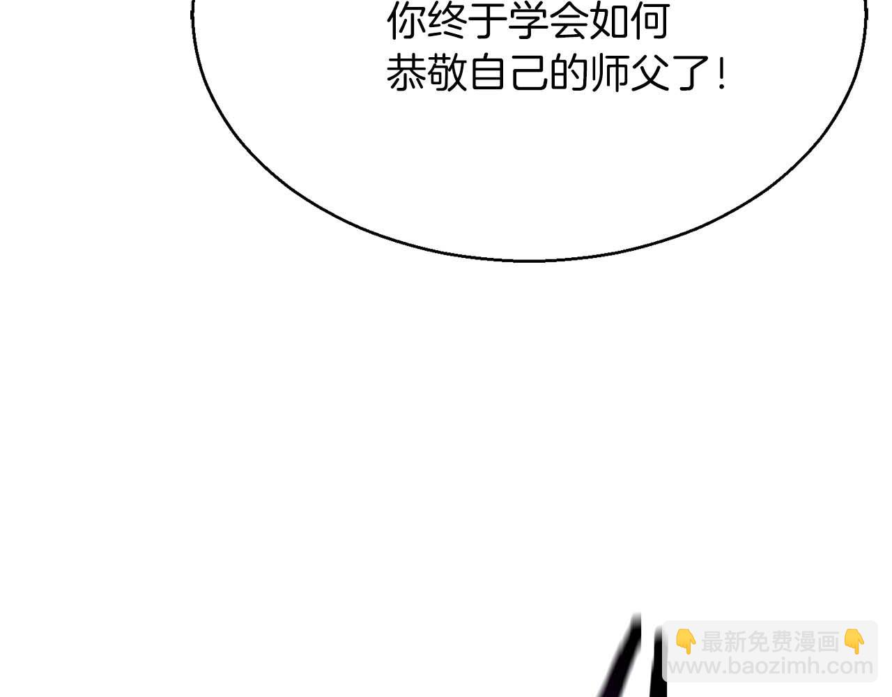 第13话 魔族的力量197