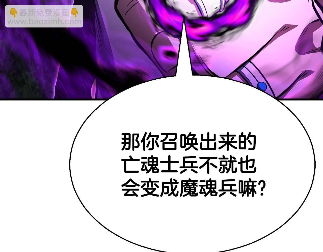 第13话 魔族的力量210