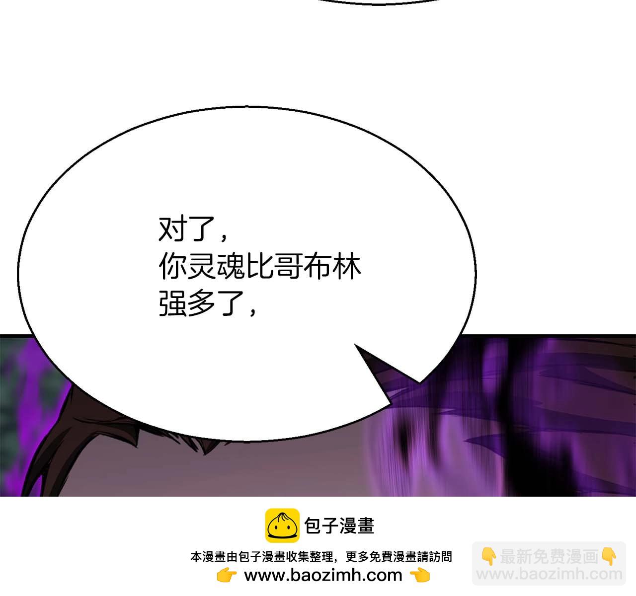 第13话 魔族的力量215
