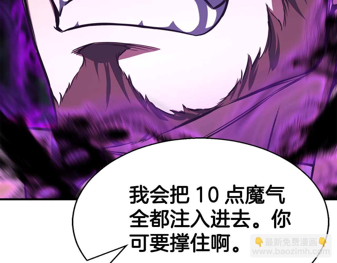 第13话 魔族的力量217