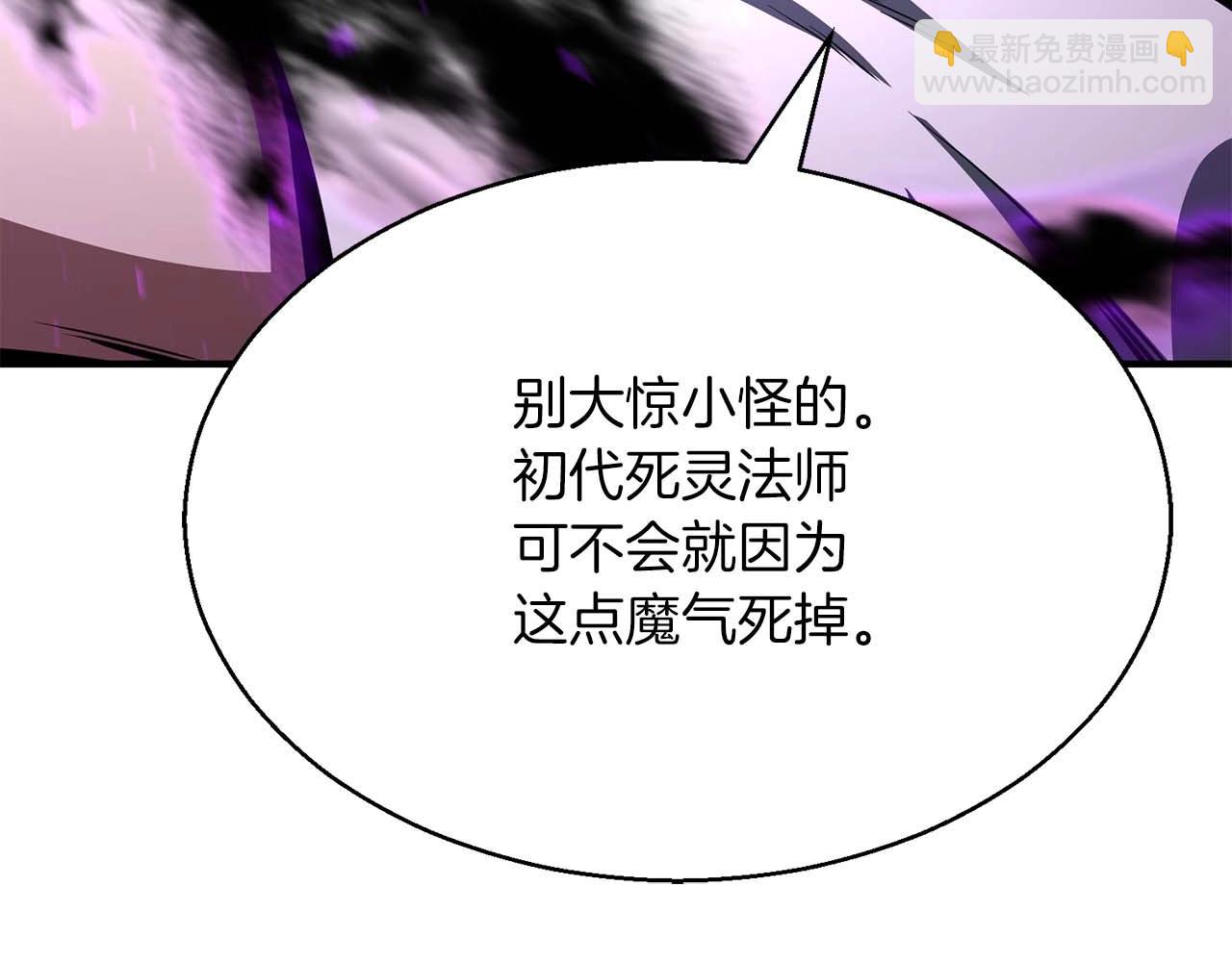 第13话 魔族的力量226
