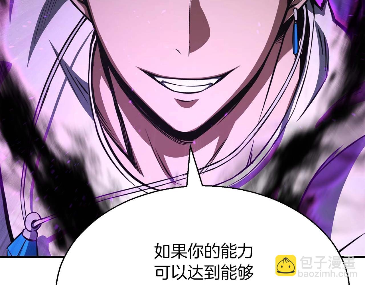 第13话 魔族的力量234