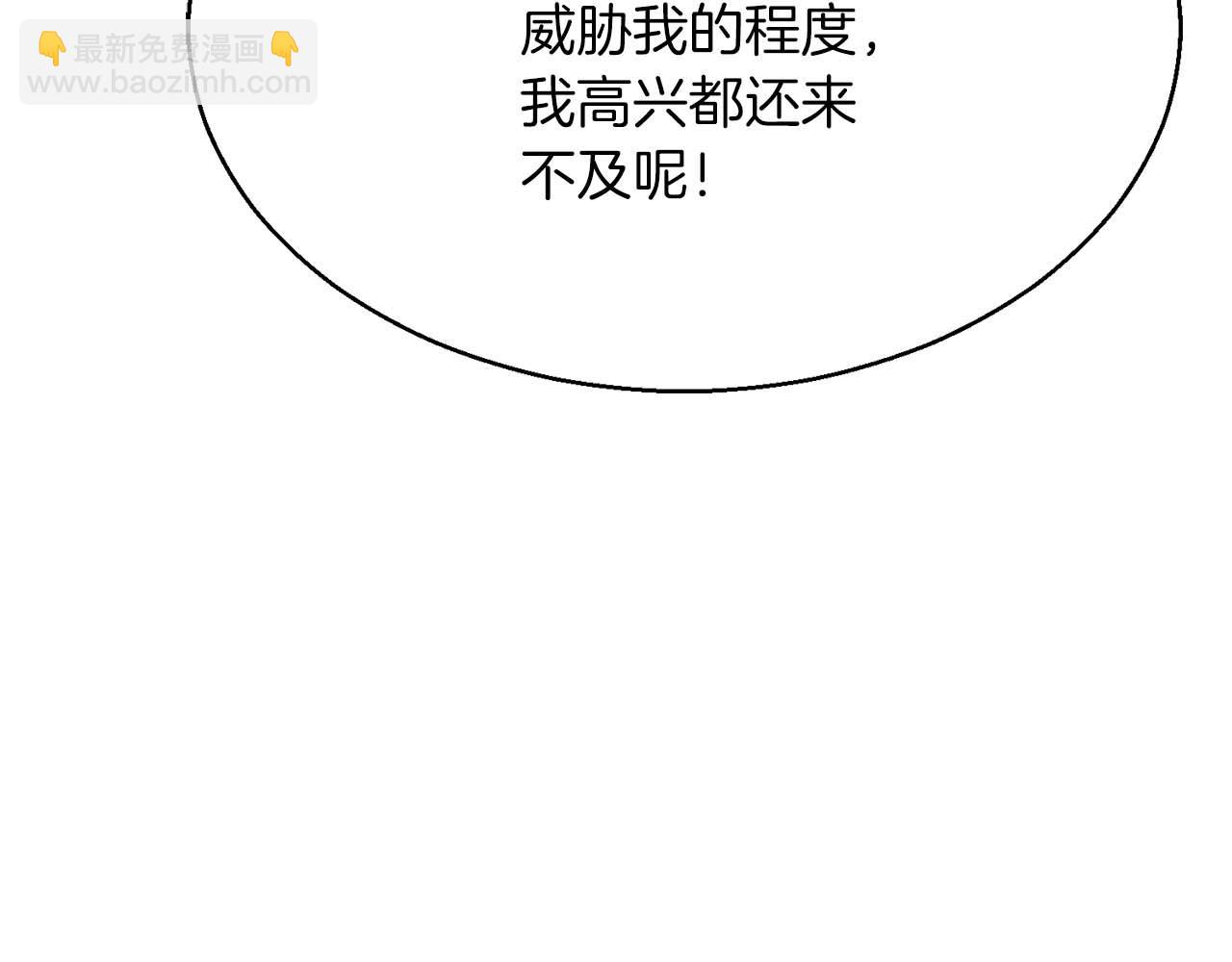 第13话 魔族的力量235