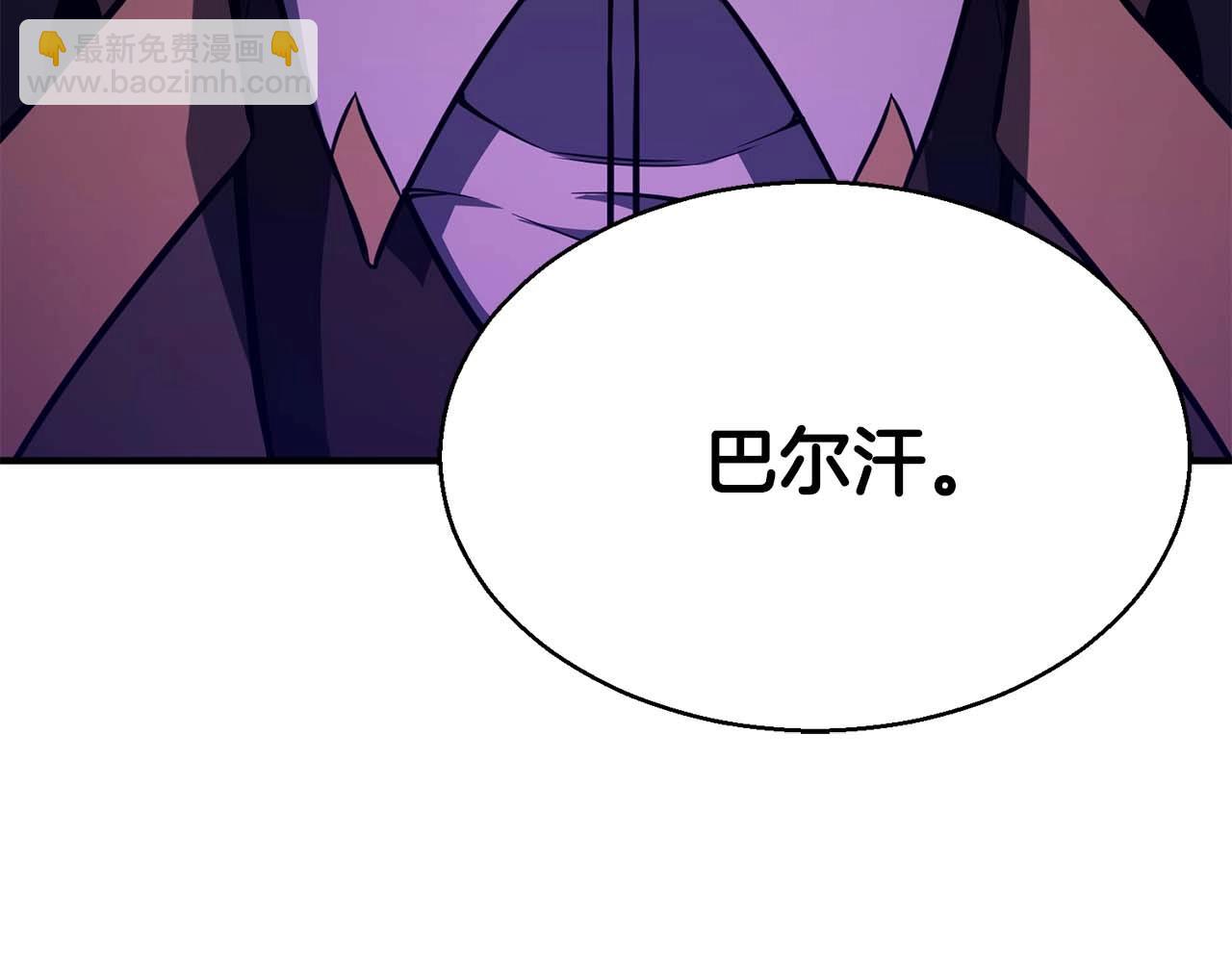 第13话 魔族的力量253