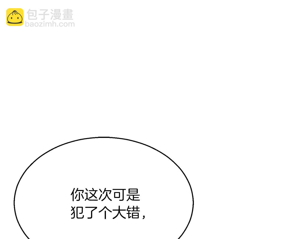 第13话 魔族的力量254