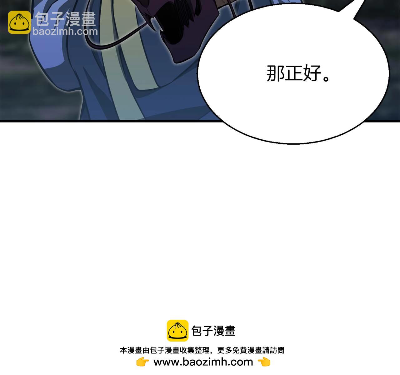 第13话 魔族的力量265