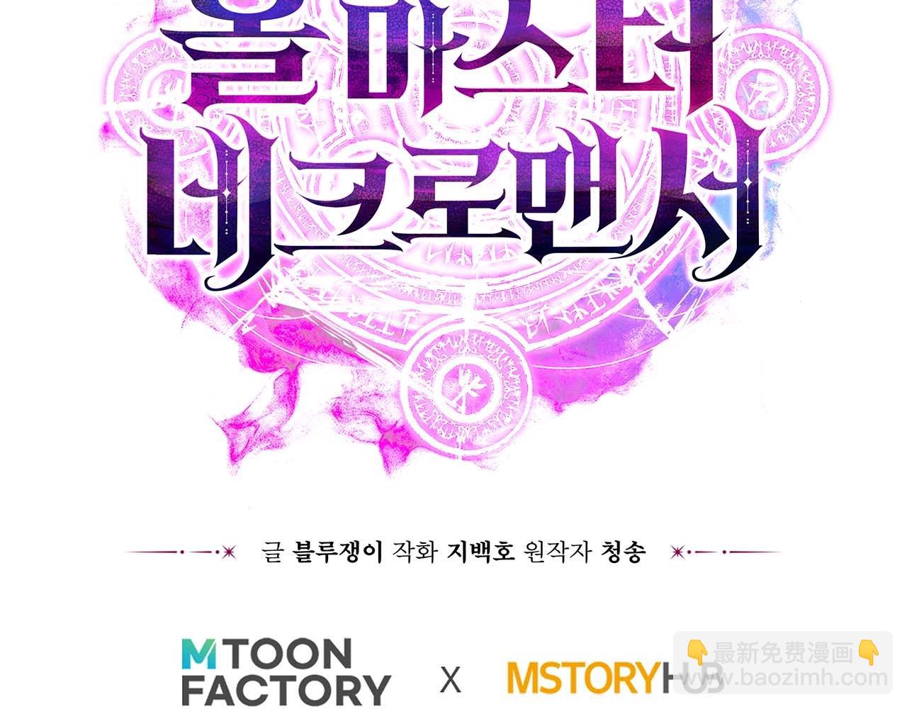 第13话 魔族的力量278