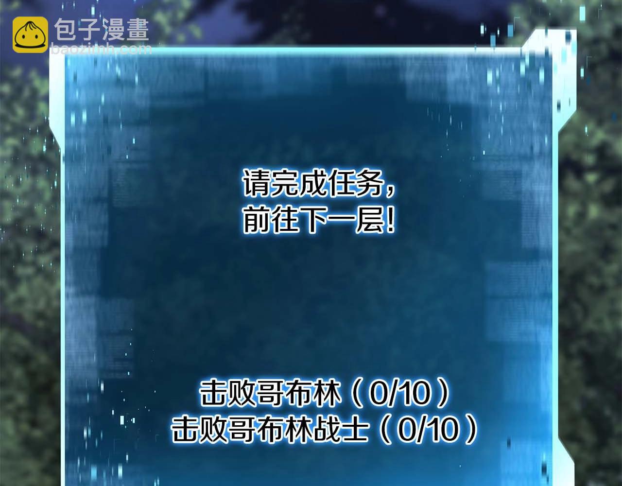 第13话 魔族的力量37