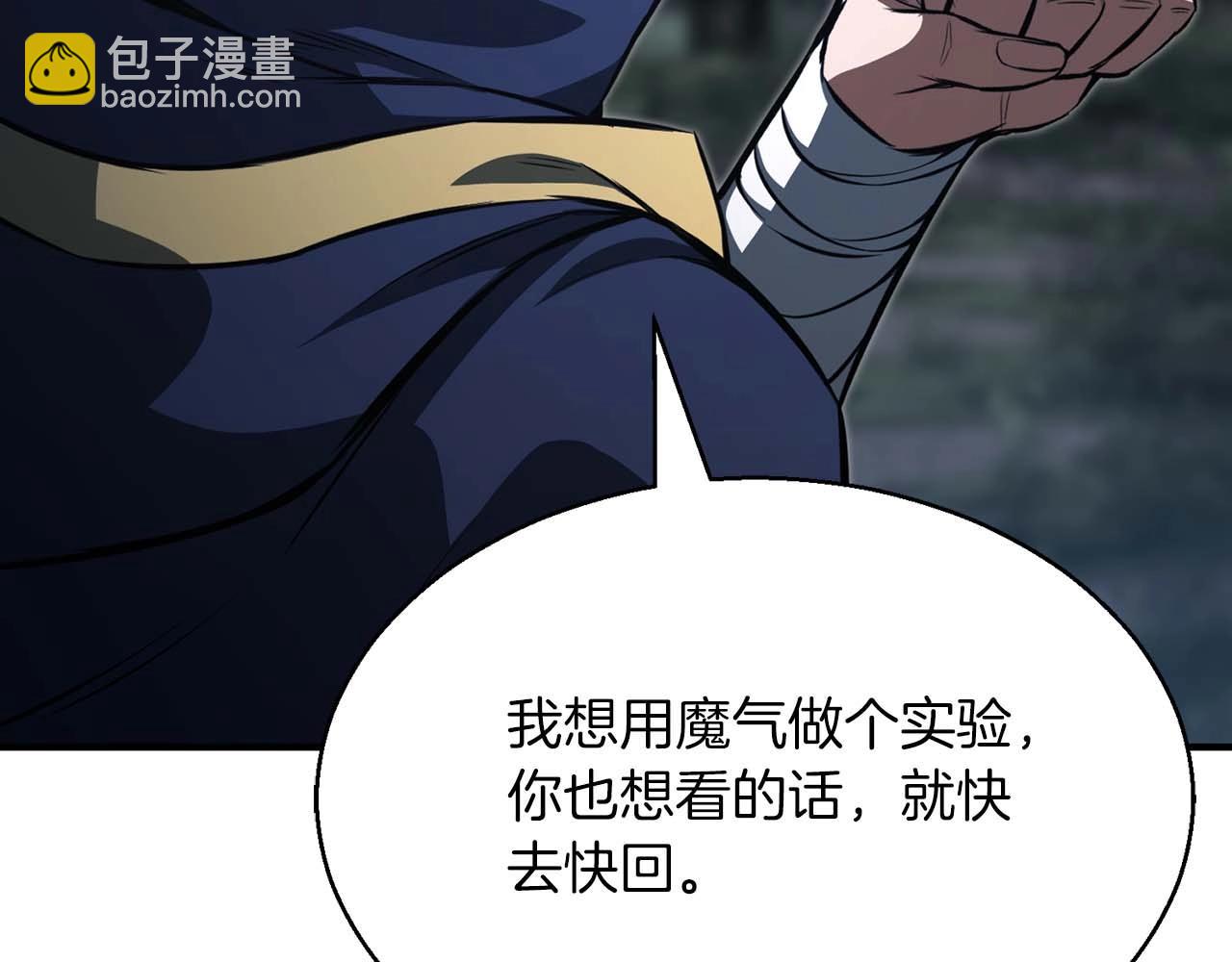第13话 魔族的力量58