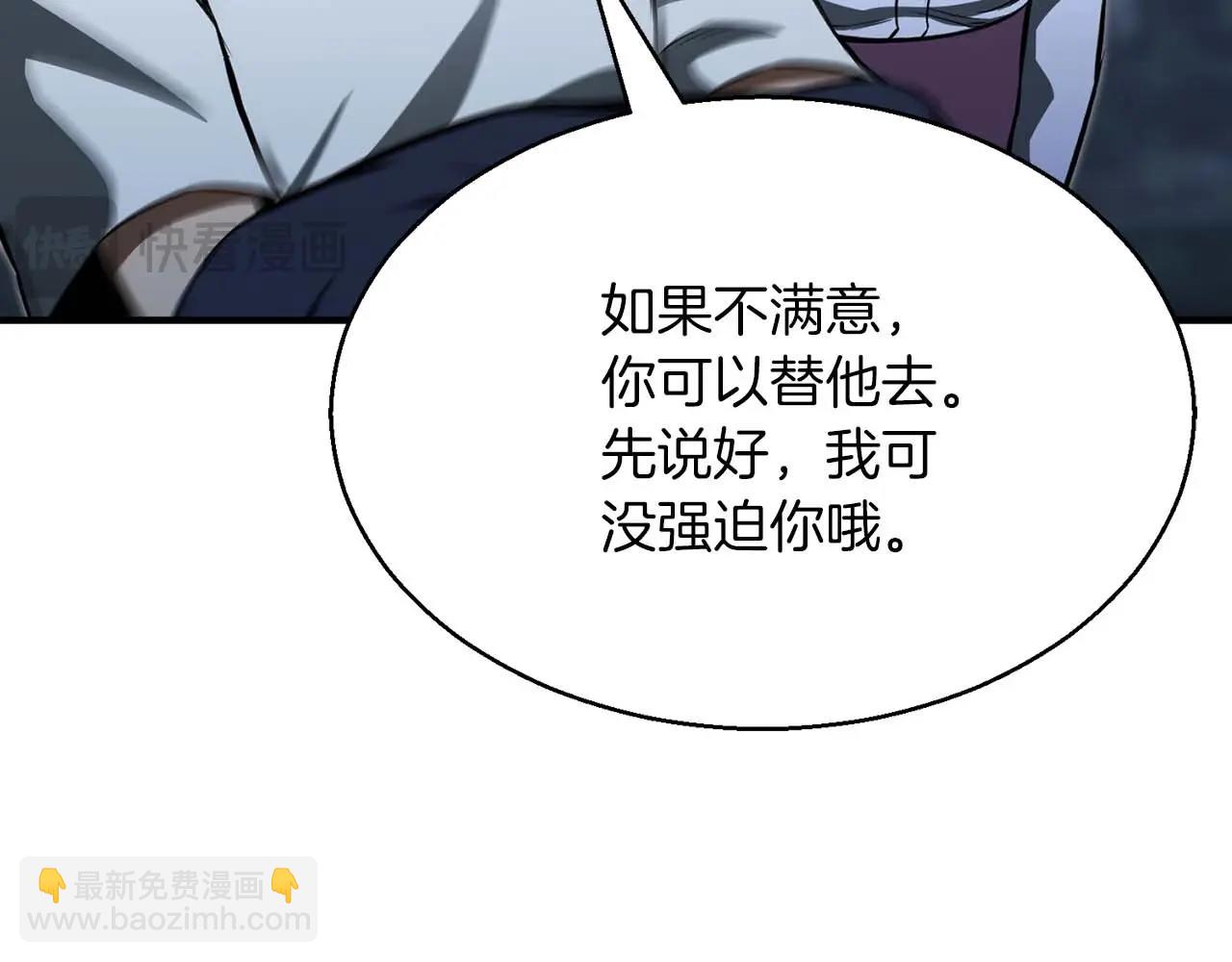 第13话 魔族的力量66