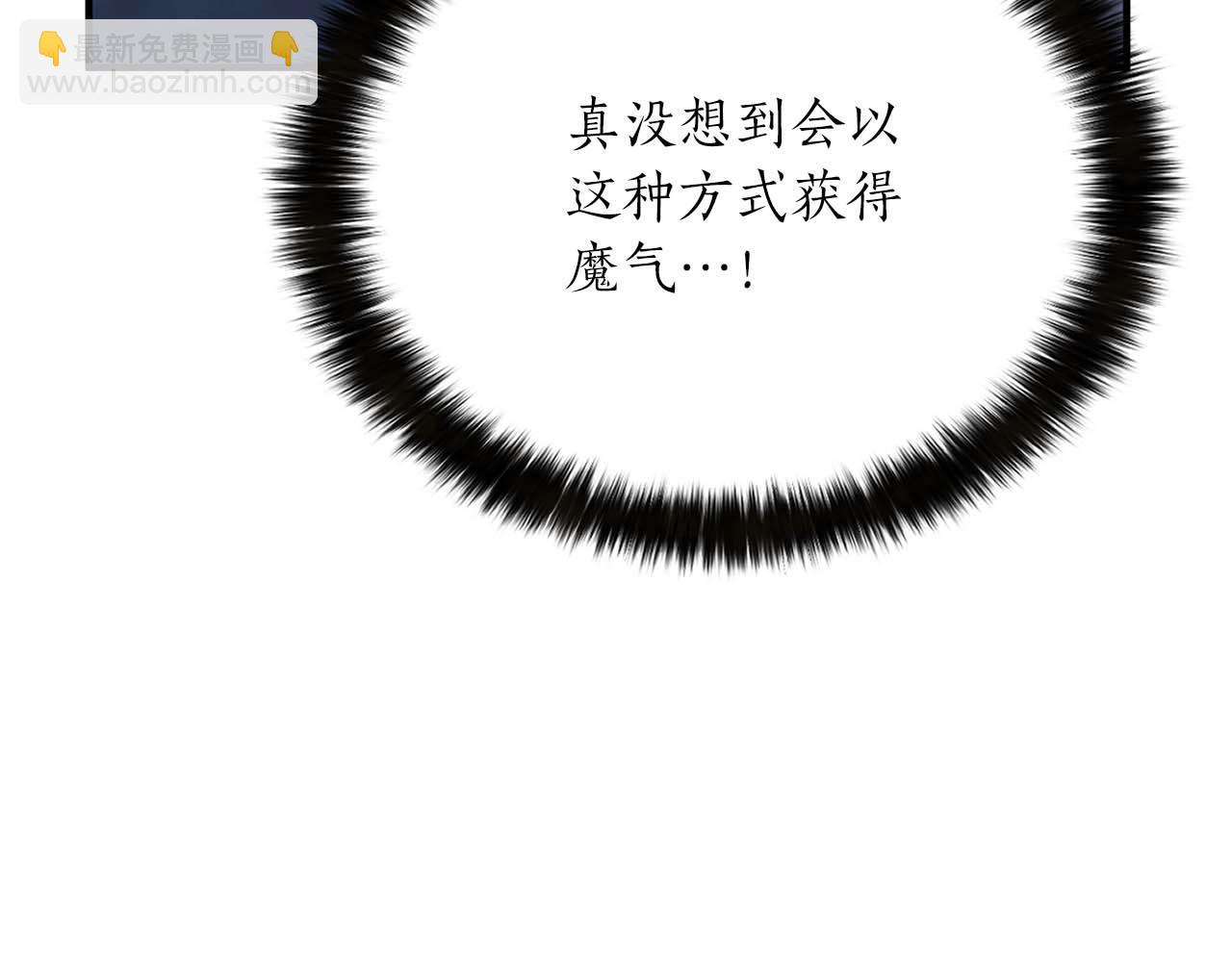 第13话 魔族的力量74