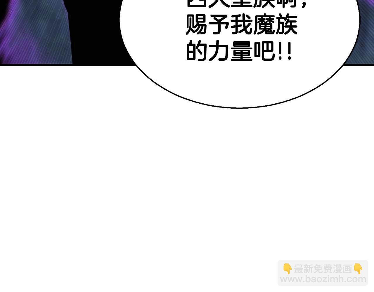 第13话 魔族的力量78