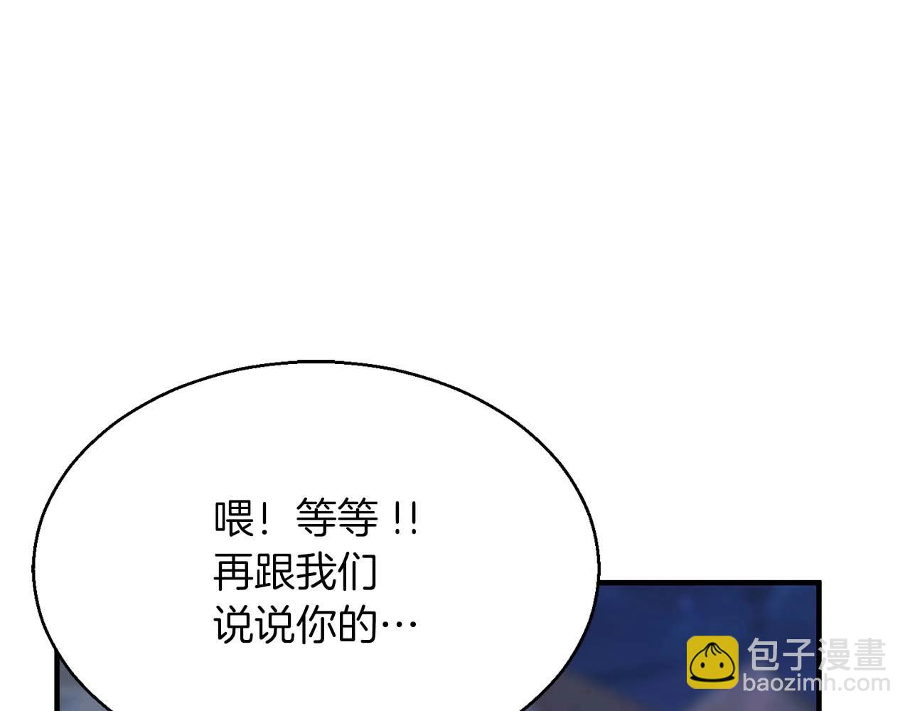 第13话 魔族的力量8