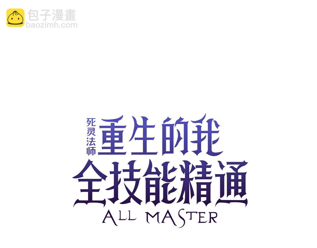 第13话 魔族的力量80