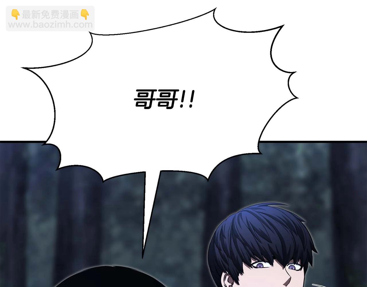 第13话 魔族的力量91