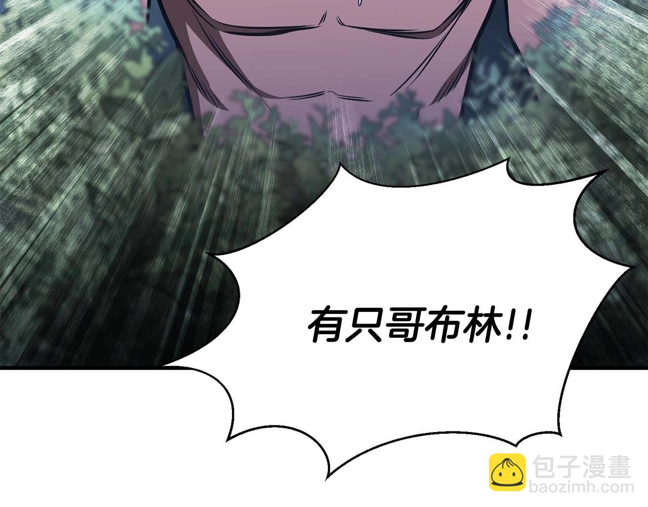 第13话 魔族的力量96