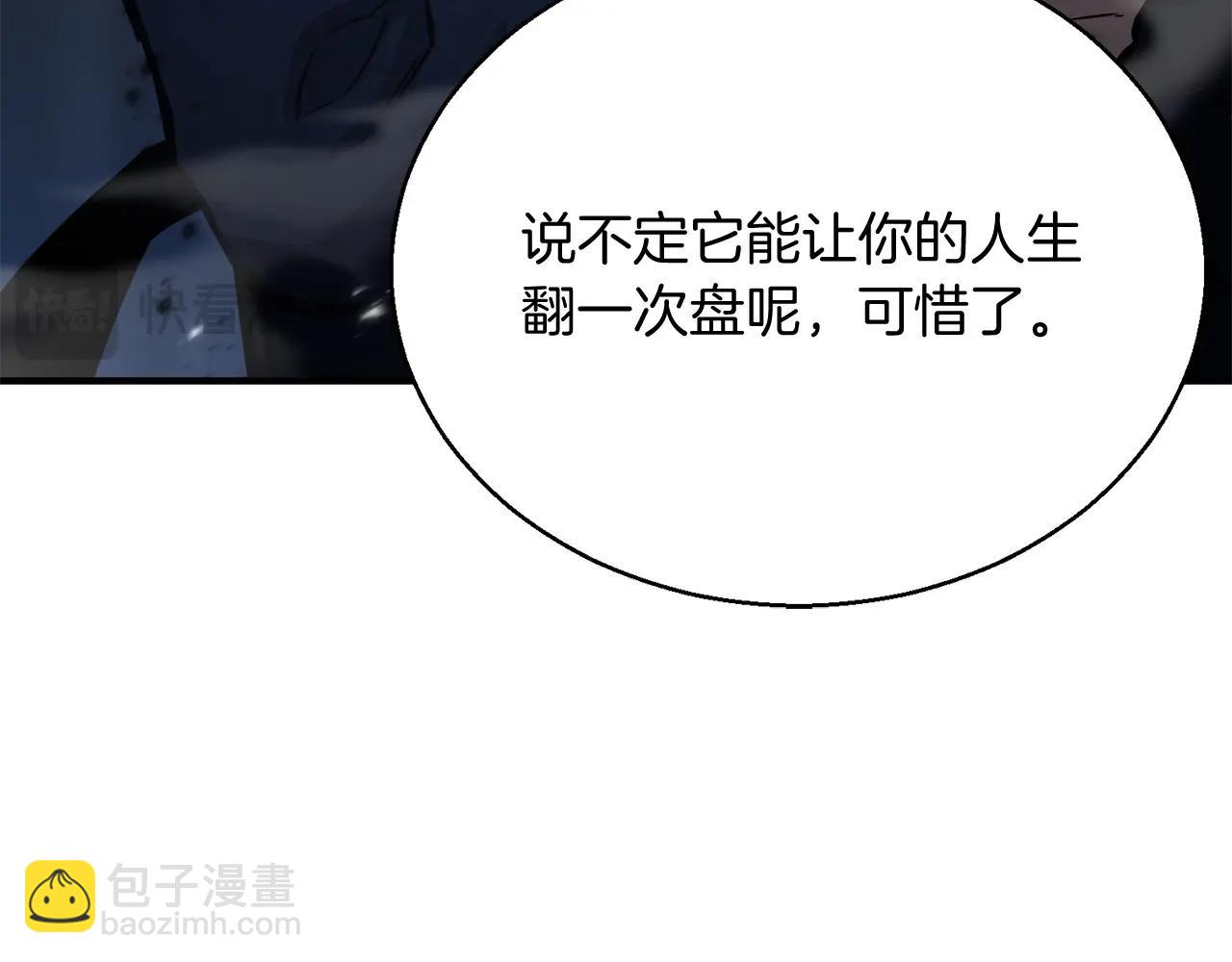 第25话 九尾狐的求助110