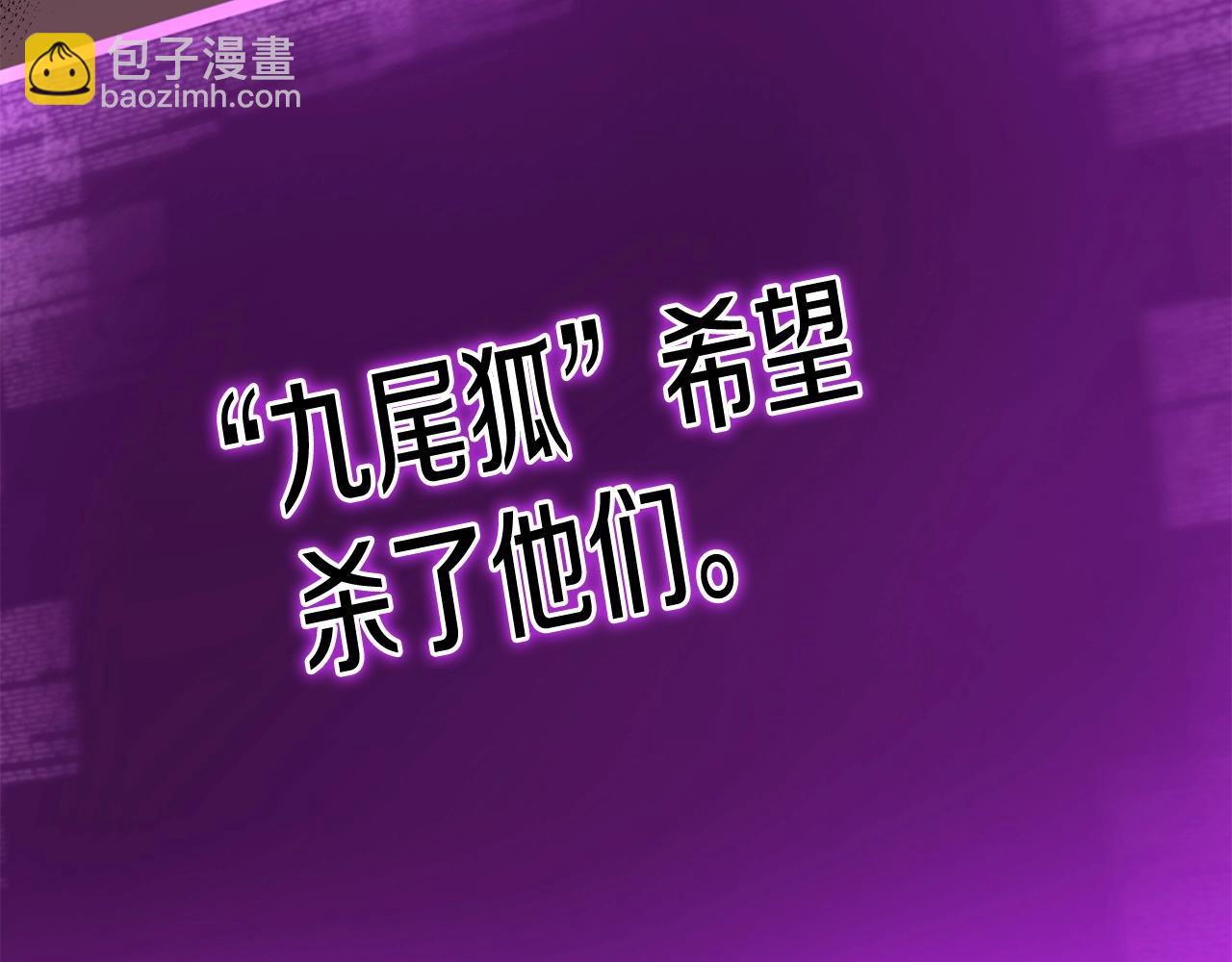 第25话 九尾狐的求助120