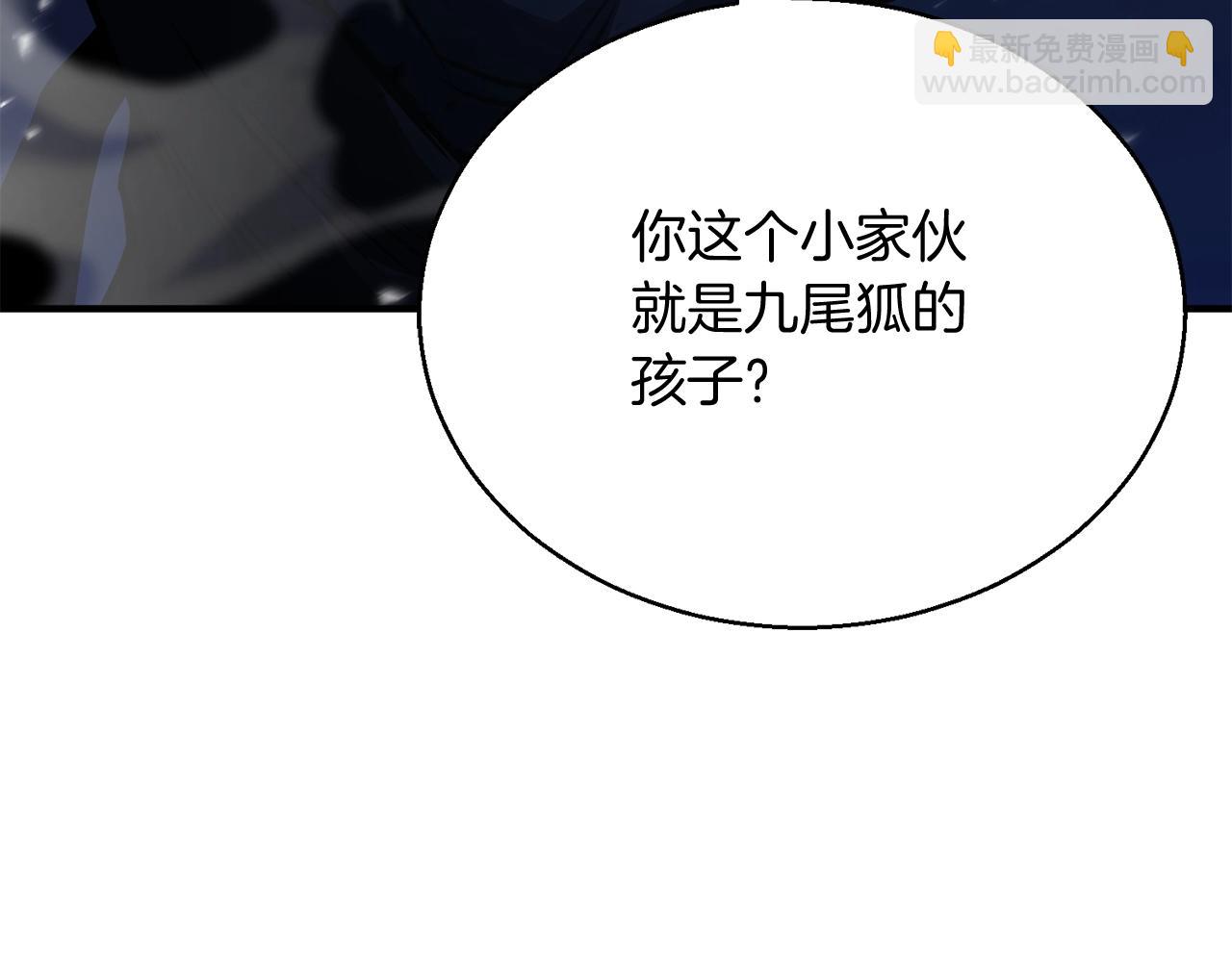 第25话 九尾狐的求助148