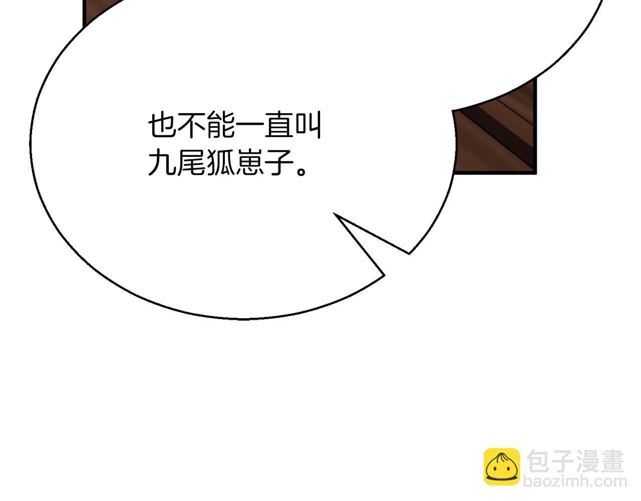 第25话 九尾狐的求助156