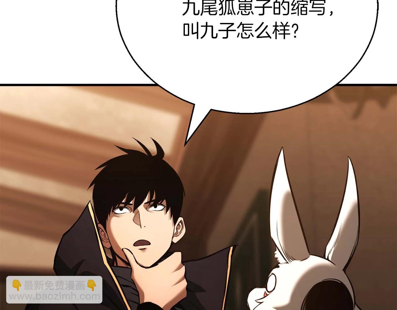 第25话 九尾狐的求助162