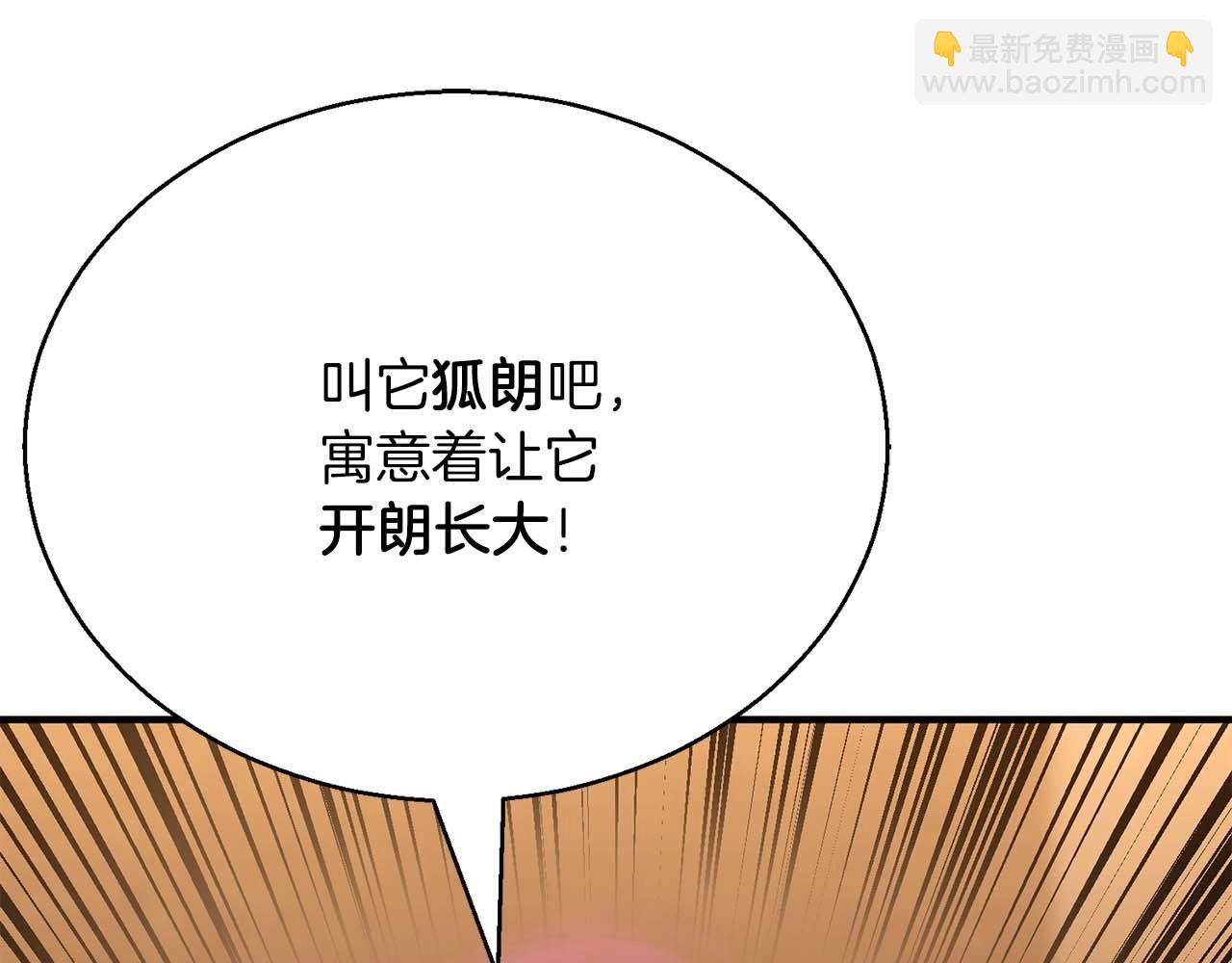第25话 九尾狐的求助171