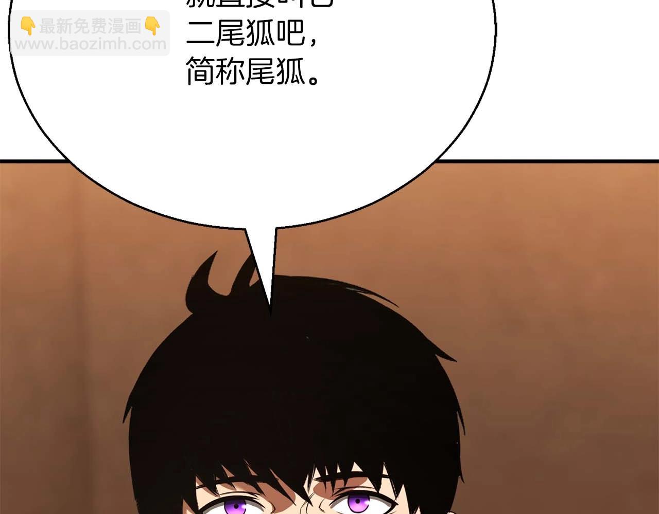 第25话 九尾狐的求助178
