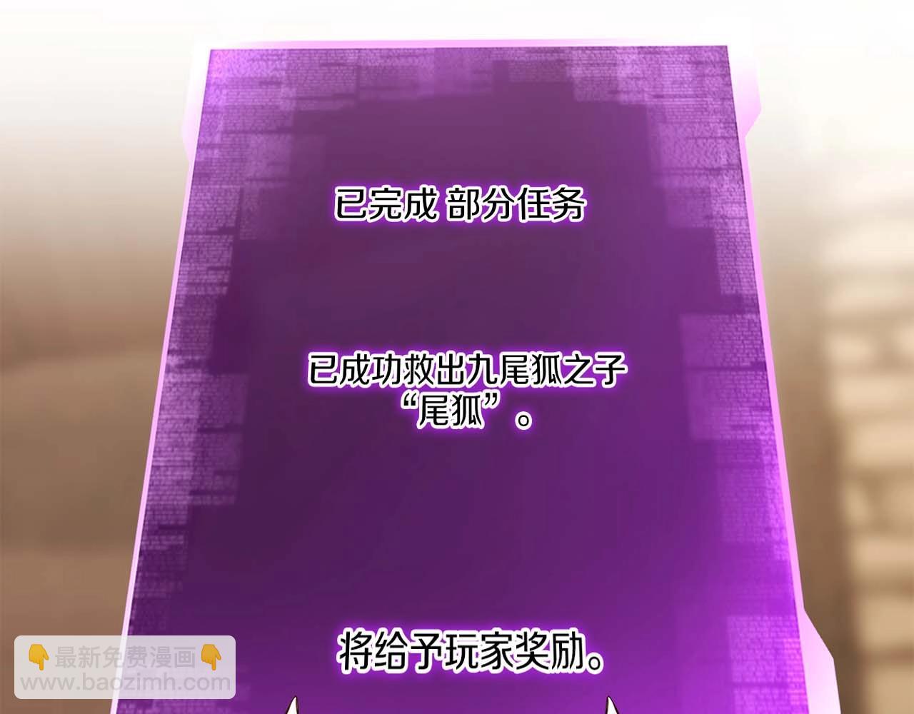 第25话 九尾狐的求助192