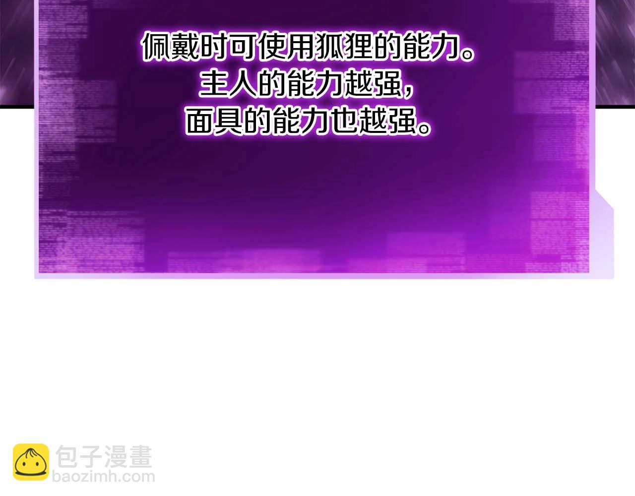 第25话 九尾狐的求助203
