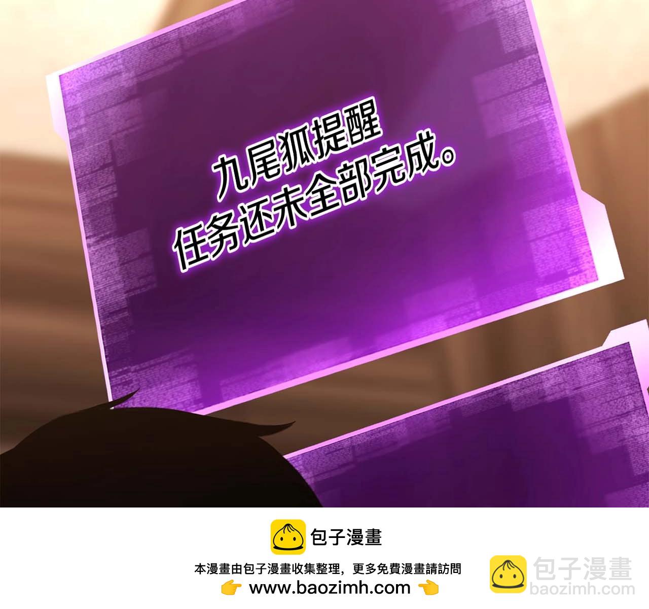 第25话 九尾狐的求助217