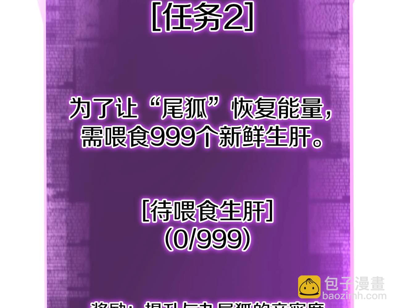 第25话 九尾狐的求助220