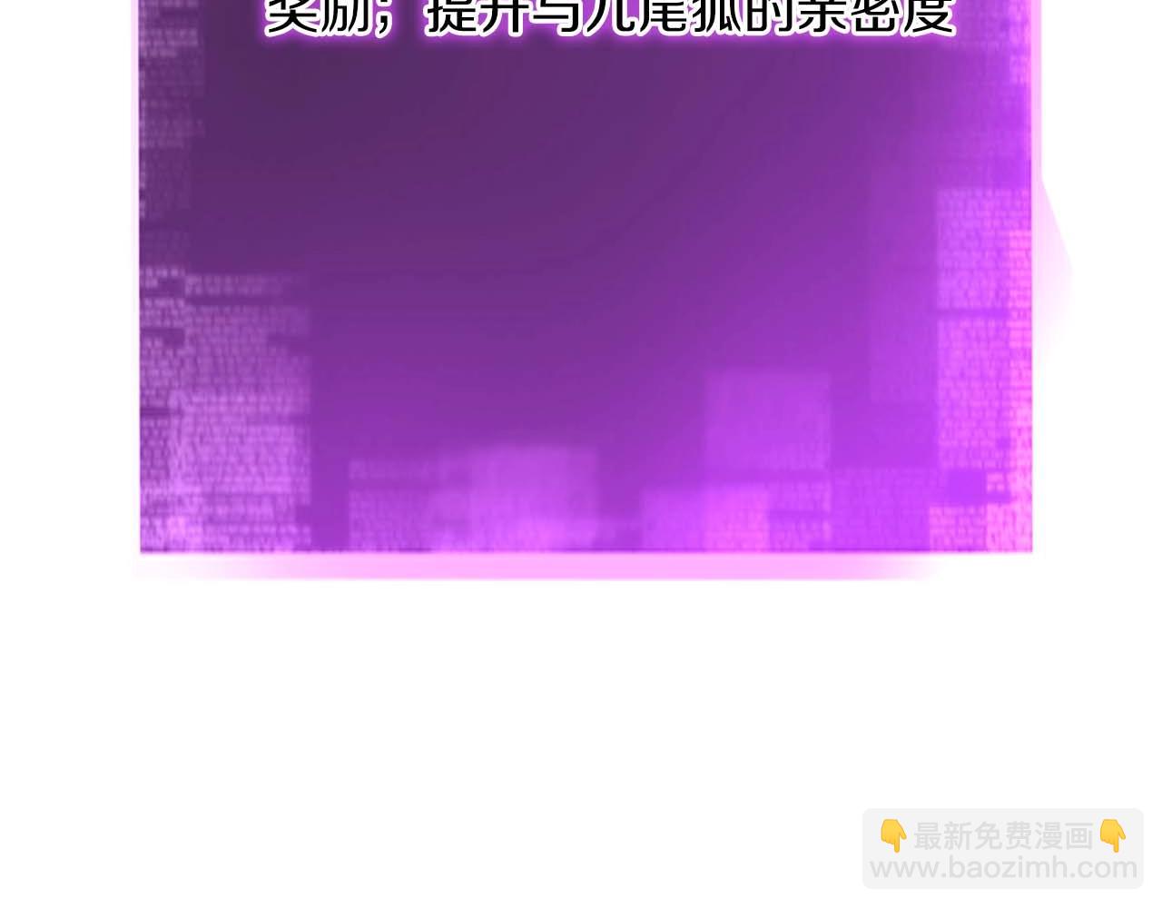 第25话 九尾狐的求助221