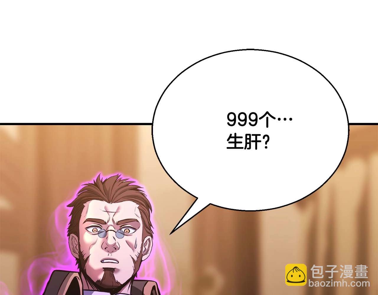 第25话 九尾狐的求助223