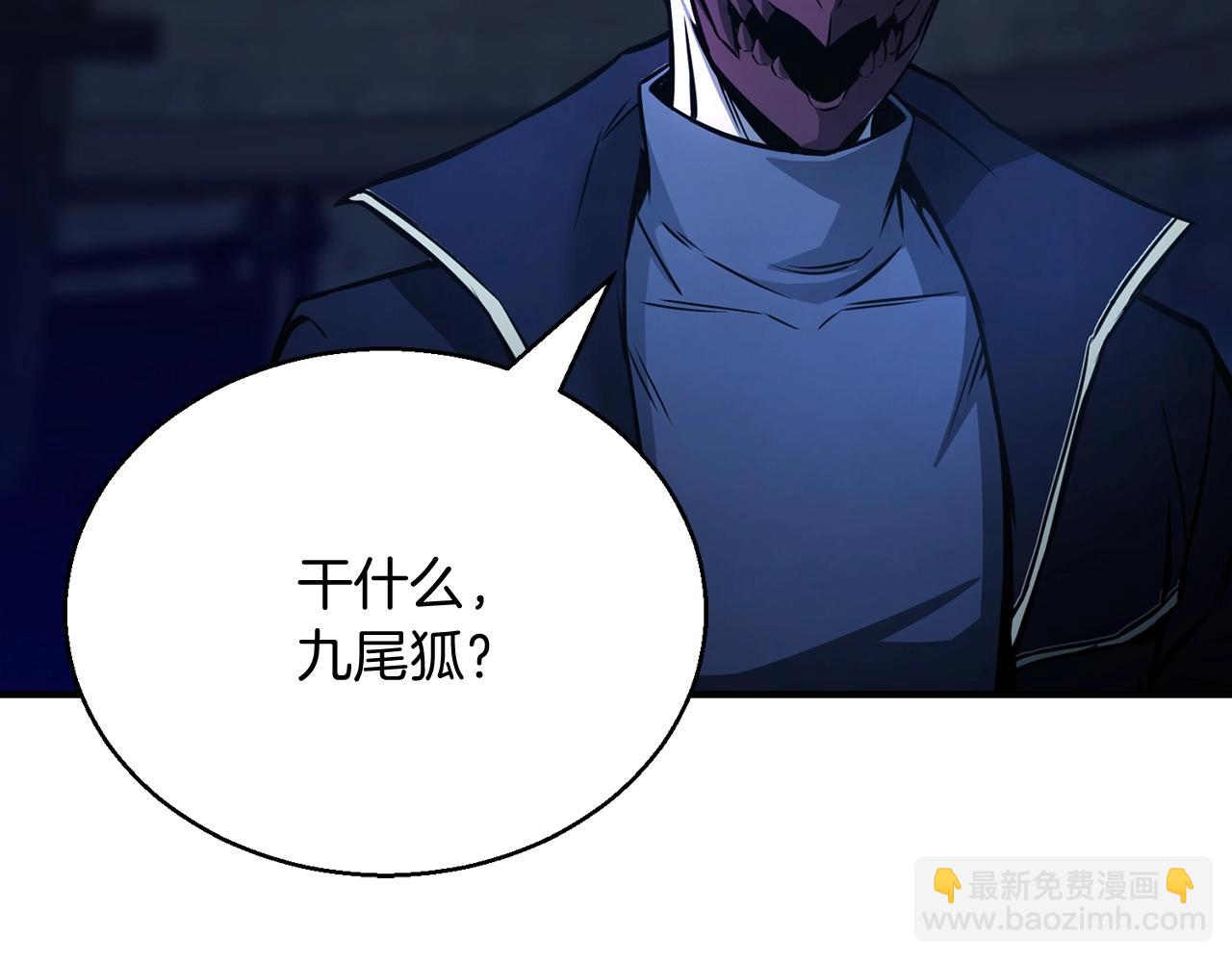 第25话 九尾狐的求助28