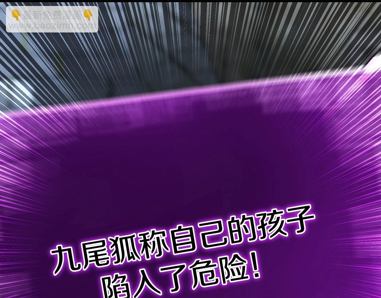 第25话 九尾狐的求助33
