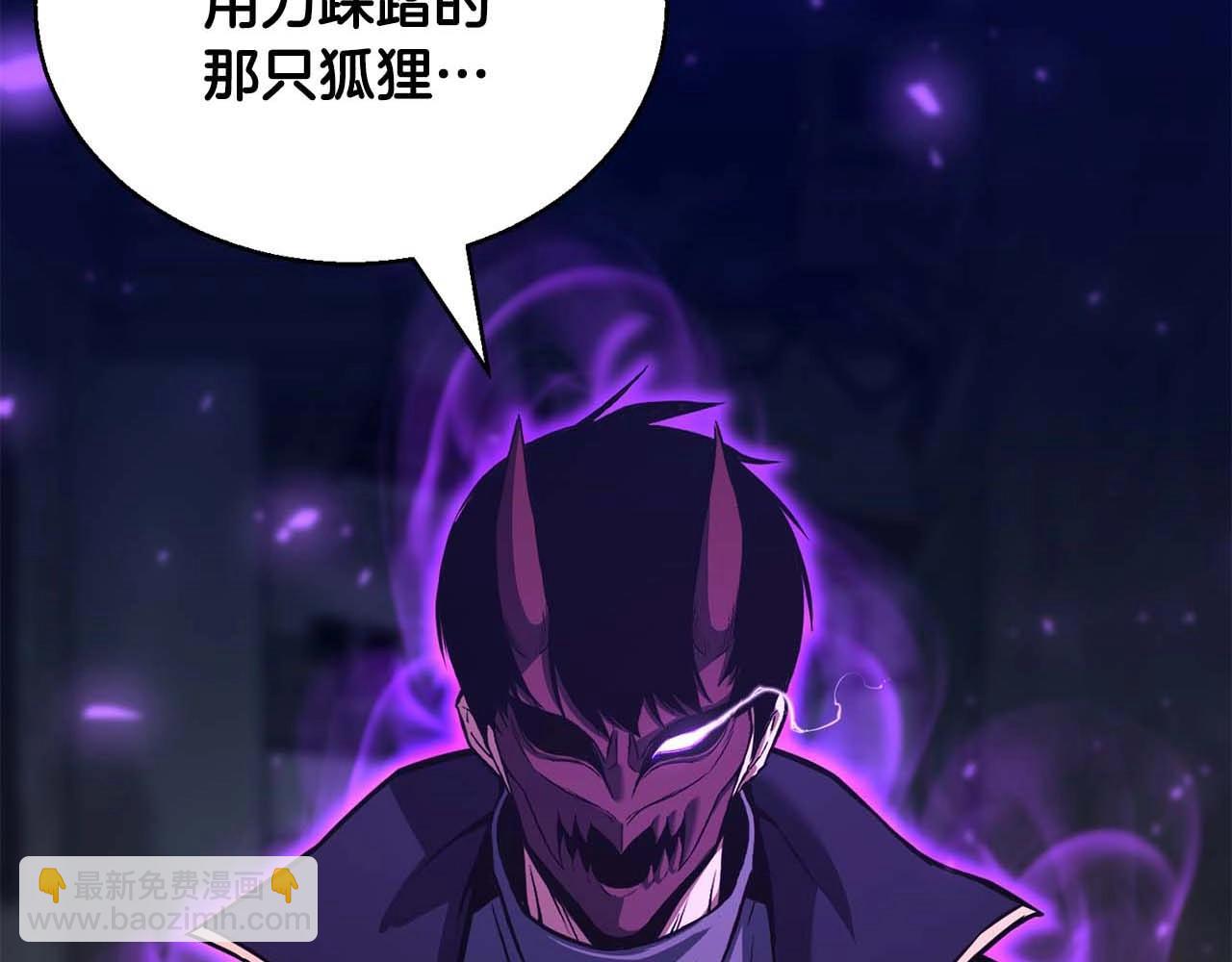 第25话 九尾狐的求助60