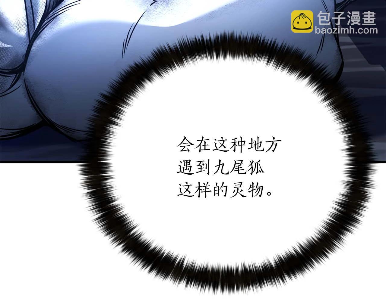 第25话 九尾狐的求助67