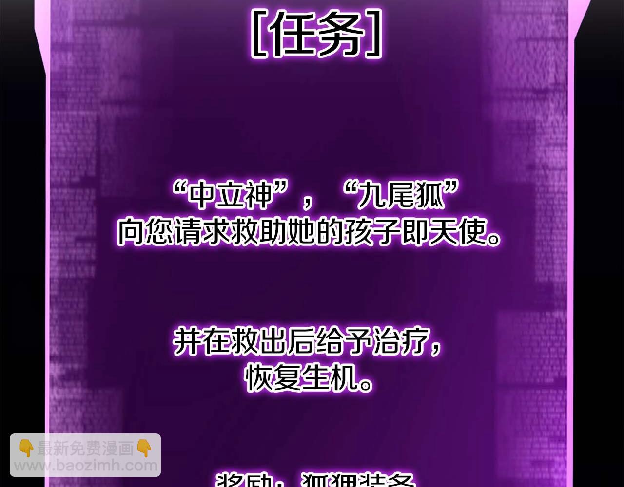 第25话 九尾狐的求助69
