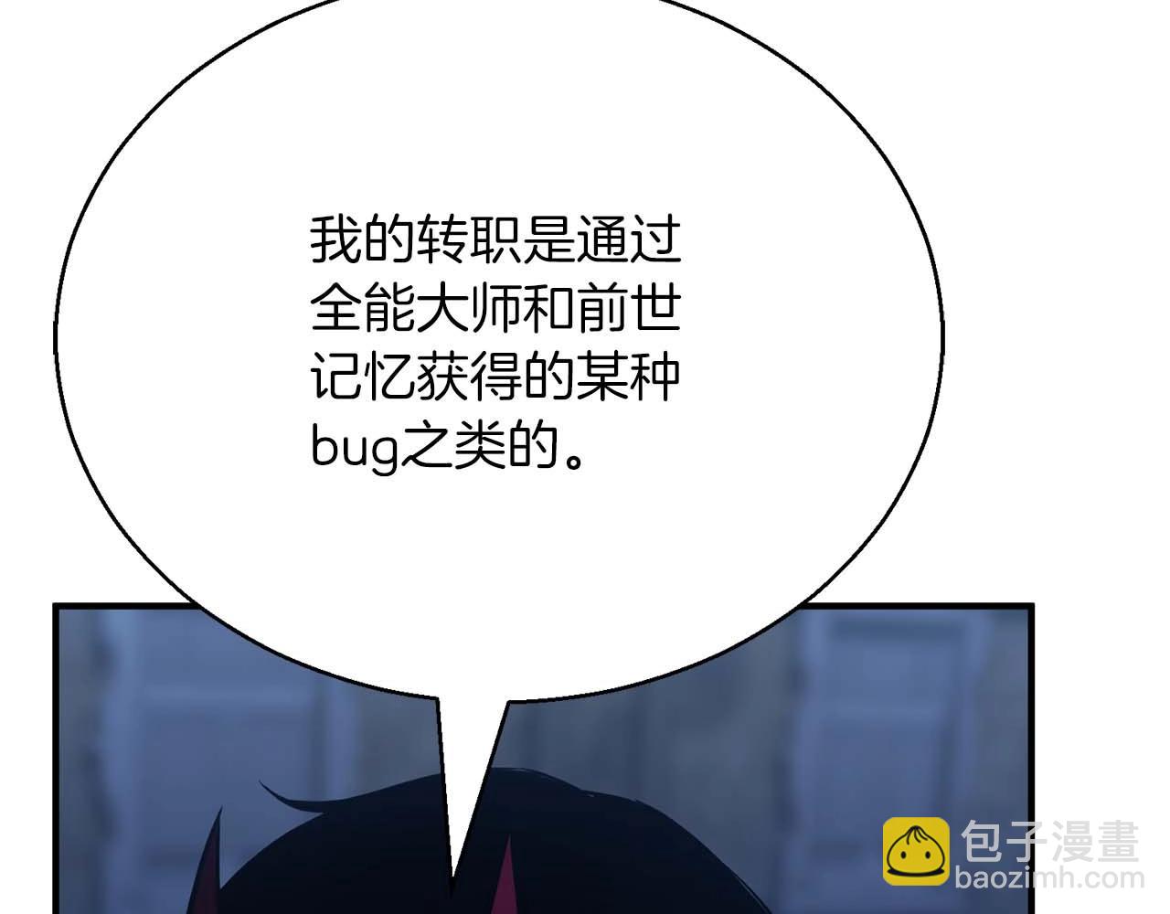 第25话 九尾狐的求助7