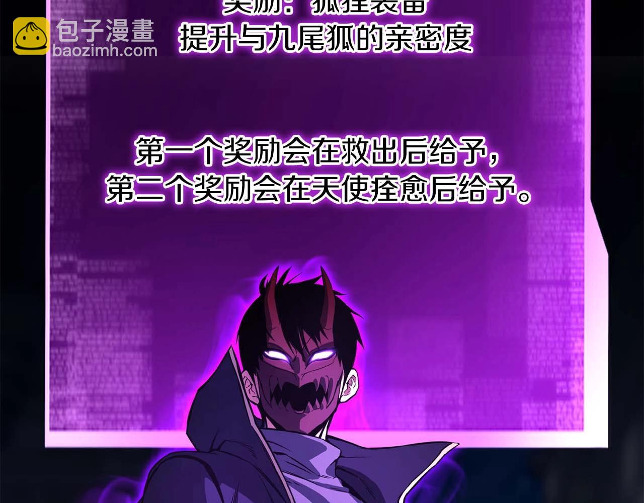 第25话 九尾狐的求助70