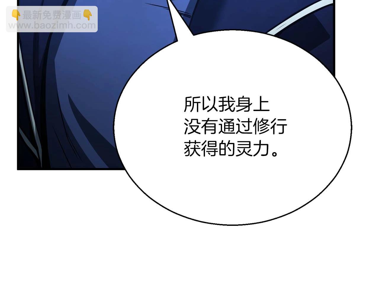 第25话 九尾狐的求助9