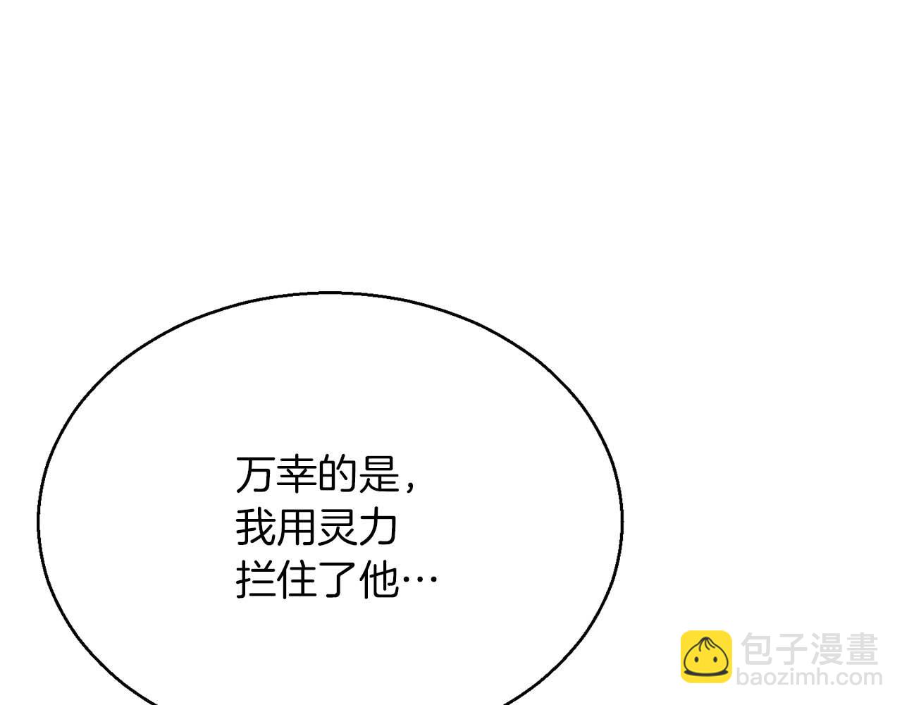 第29话 你好 鬼面138